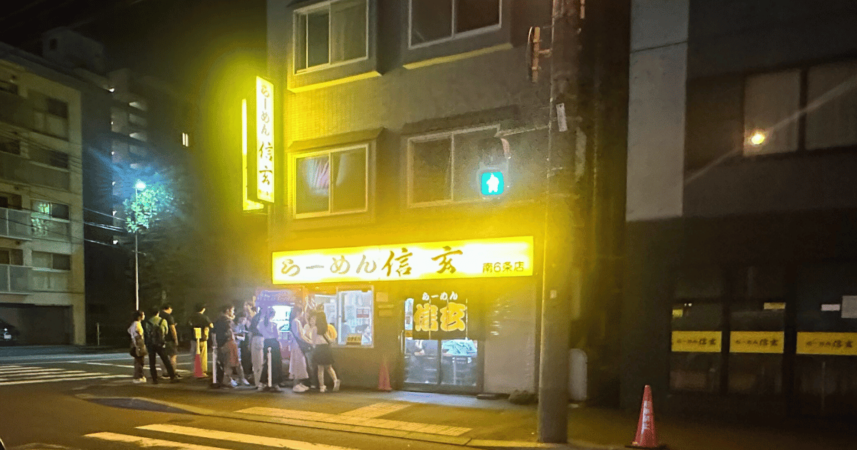 深夜