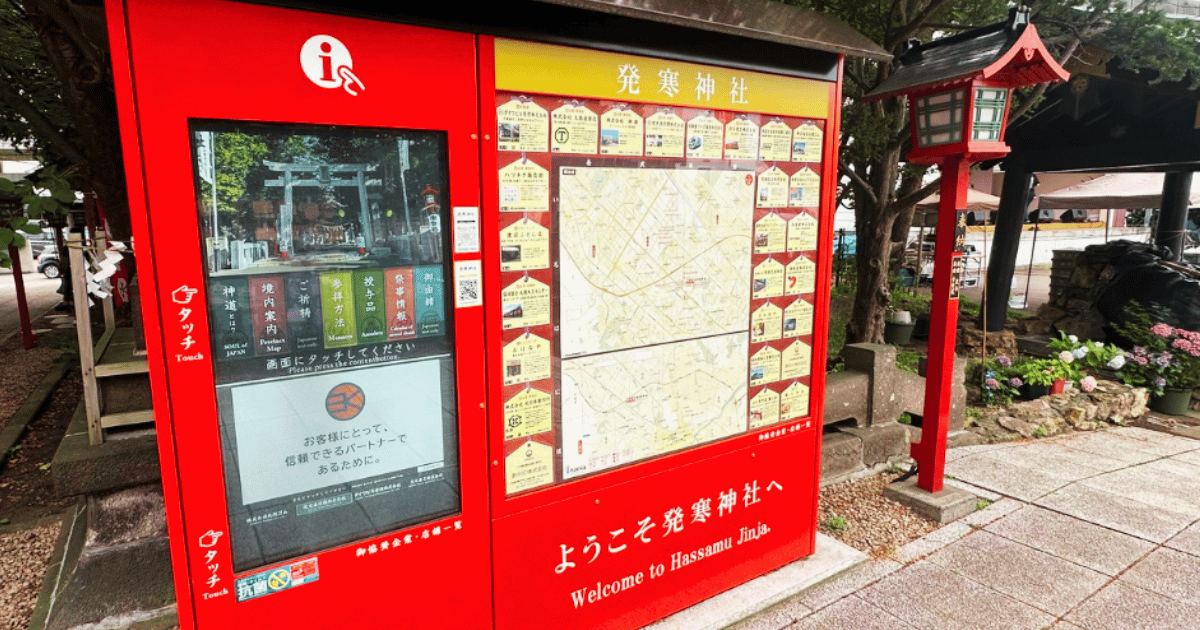 発寒　お祭り